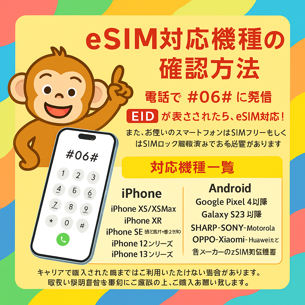 【台湾eSIM】4日間完全無制限データ超高速通信